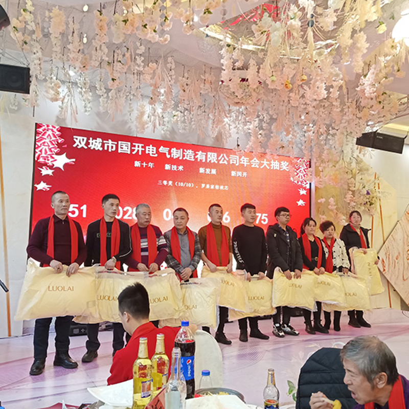 2020年年會(huì )