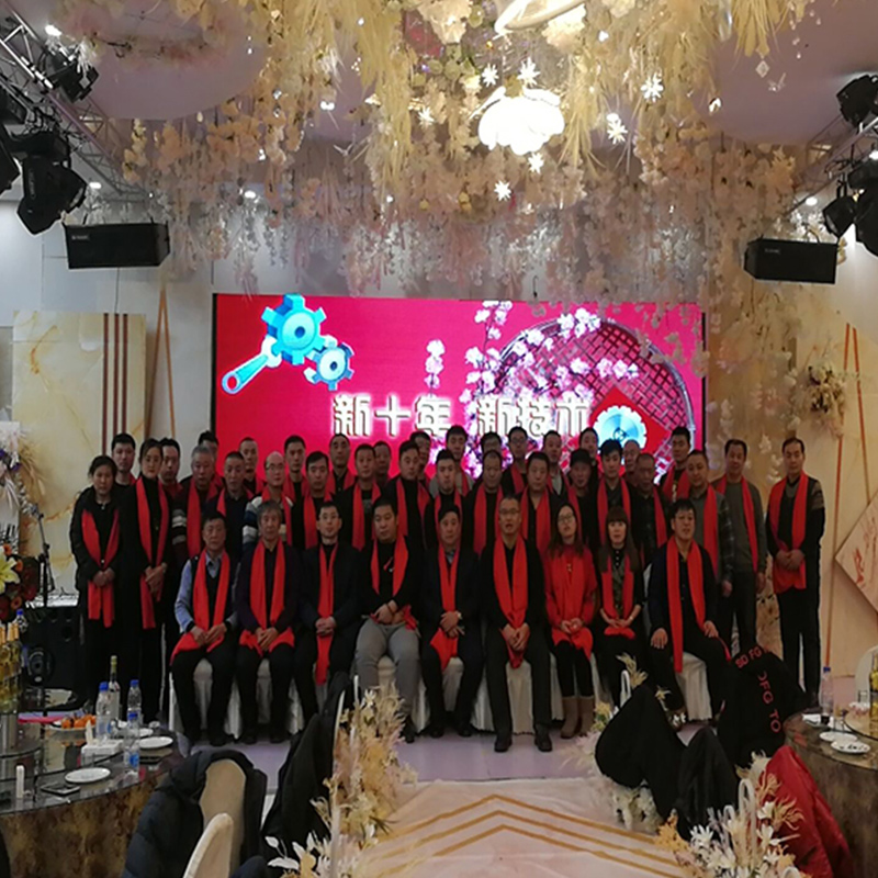 2020年年會(huì )