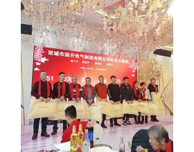 2020年年會(huì )