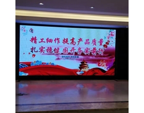 2019年年會(huì )