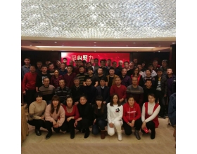 2018年會(huì )
