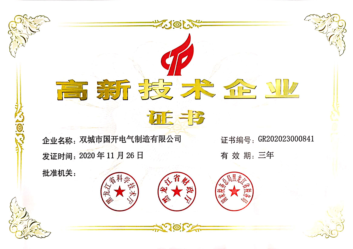 專(zhuān)利證書(shū)