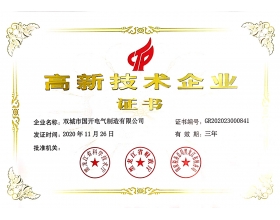 專(zhuān)利證書(shū)
