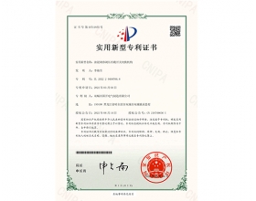 油浸調容調壓有載開(kāi)關(guān)切換機構證書(shū)