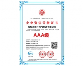 企業(yè)資信等級證書(shū)